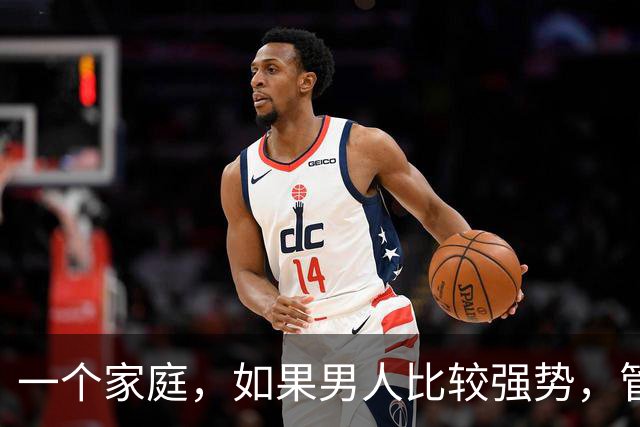一个家庭，如果男人比较强势，管教孩子比较严厉，那么他们的子女长大后，一般不会那么叛逆，也很懂事孝顺父母