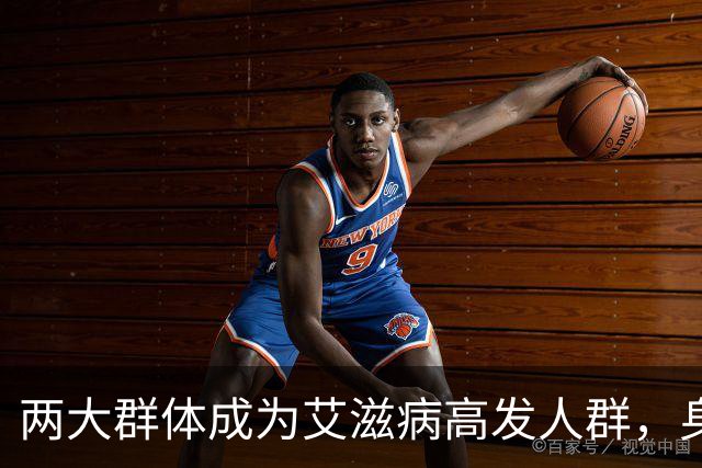 两大群体成为艾滋病"高发人群"，身体有艾滋，这几个信号很明确