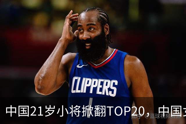 中国21岁小将掀翻TOP20，中国女网真迎来"新时代"了吗？