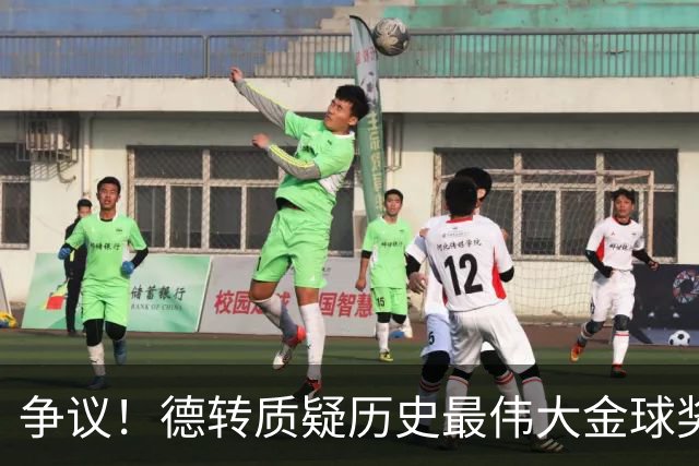 争议！德转质疑历史最伟大金球奖：08C罗42球9助，12梅西73球32助