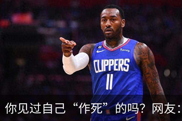 你见过自己“作死”的吗？网友：为一个小姐，从复旦大学退学结婚