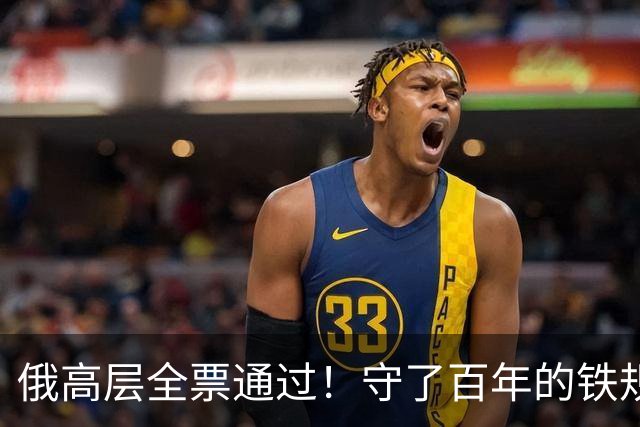 俄高层全票通过！守了百年的铁规被打破，允许中国标准铁轨入境
