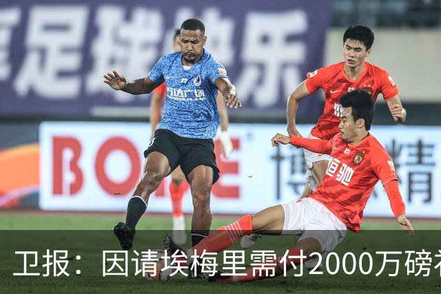 卫报：因请埃梅里需付2000万磅补偿，曼联若换帅首选埃迪-豪