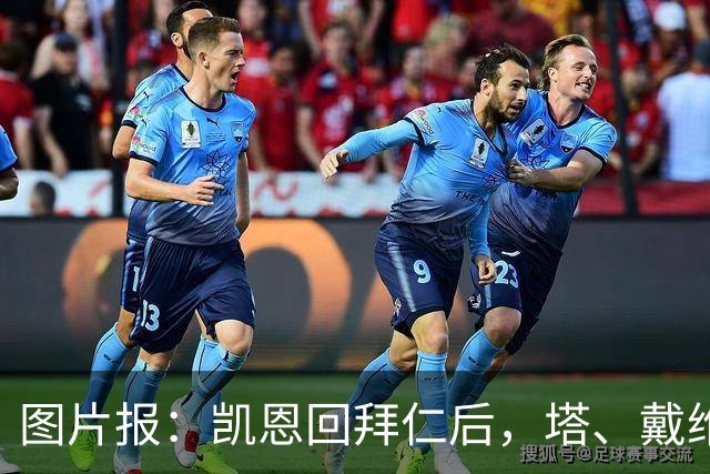 图片报：凯恩回拜仁后，塔、戴维斯等队友随凯恩主题歌曲起舞