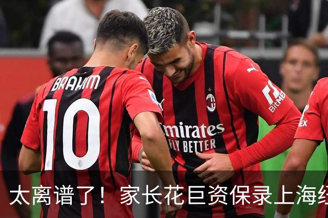 太离谱了！家长花巨资保录上海纽约大学被骗惨：假面试假录取，竟被骗在酒店上网课！