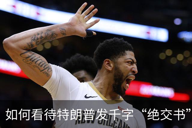 如何看待特朗普发千字“绝交书”痛批主持人比尔·马赫，两人为何翻脸？