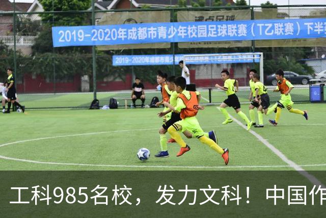 工科985名校，发力文科！中国作协主席出席