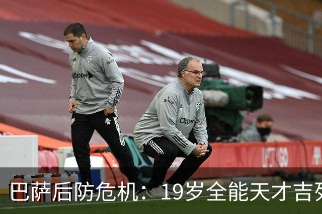 巴萨后防危机：19岁全能天才吉列姆·维克托获弗里克点名