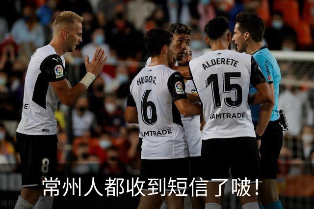 常州人都收到短信了啵！