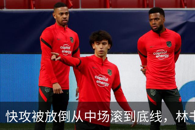 快攻被放倒从中场滚到底线，林书豪问这是不是NBA纪录