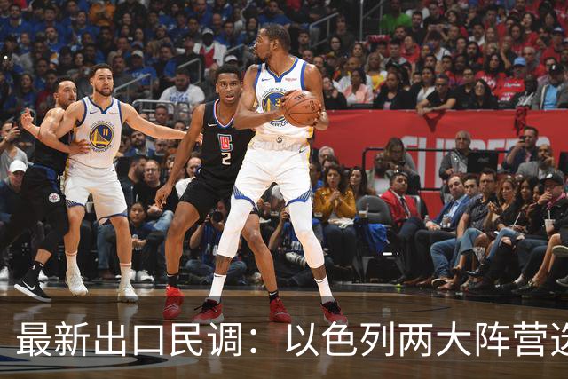 最新出口民调：以色列两大阵营选情胶着