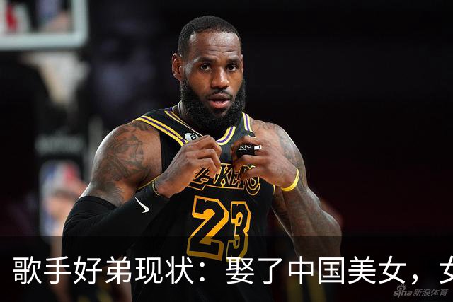 歌手好弟现状：娶了中国美女，女儿长相随他，来中国多年仍没绿卡