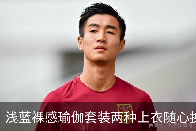 浅蓝裸感瑜伽套装两种上衣随心换，柔和剪裁勾勒流畅自然身形线条