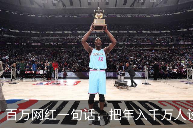 百万网红一句话，把年入千万人设整没了