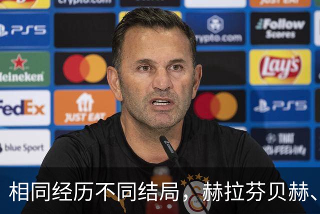 相同经历不同结局，赫拉芬贝赫、福法纳均送点又失点