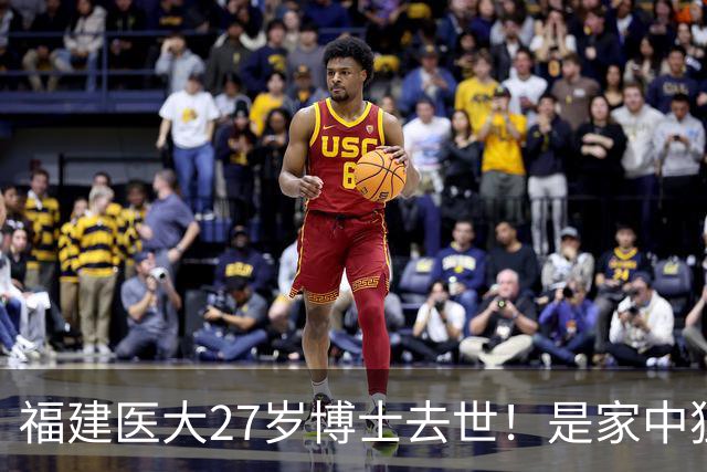 福建医大27岁博士去世！是家中独女，提前仨月写遗书，死因太揪心
