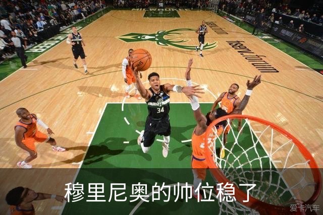 穆里尼奥的帅位稳了