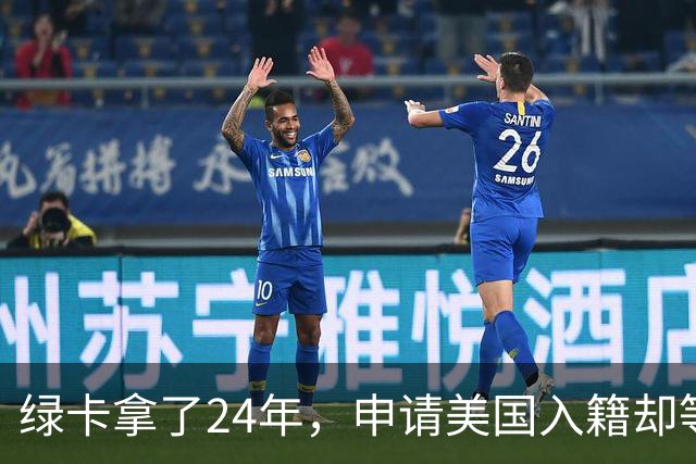 绿卡拿了24年，申请美国入籍却等了18个月！华人男子怒告移民局：难道要等一辈子？