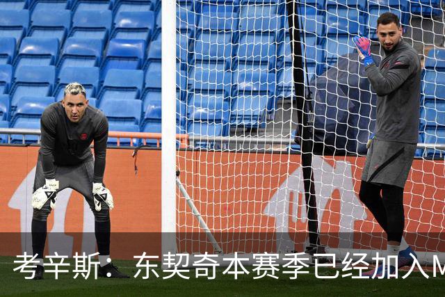 考辛斯：东契奇本赛季已经加入MVP的竞争行列 若你不同意就是硬黑