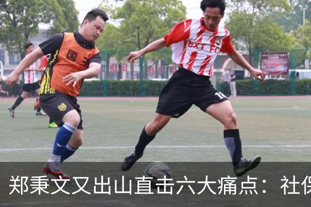 郑秉文又出山直击六大痛点：社保第六险全国推广，难题才刚刚开始