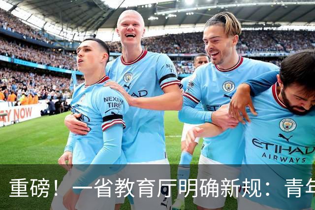 重磅！一省教育厅明确新规：青年教师晋升须有1年学生工作经历！职称评审的“育人”回归，释放了什么信号？