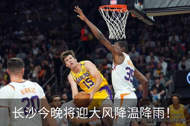 长沙今晚将迎大风降温降雨！