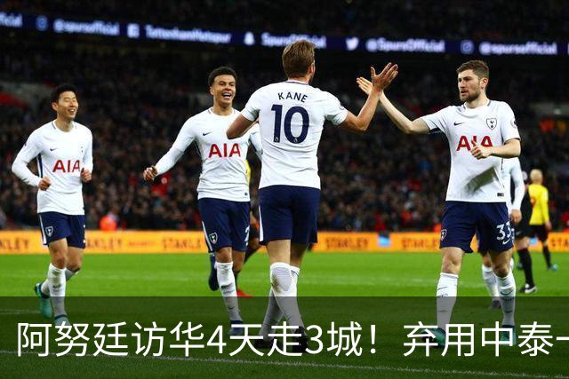 阿努廷访华4天走3城！弃用中泰一家亲，改口称中泰是兄弟姐妹