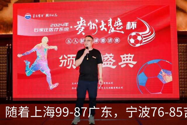 随着上海99-87广东，宁波76-85吉林，CBA积分榜出炉：2队保持全胜