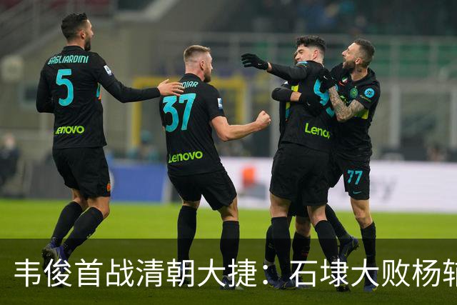 韦俊首战清朝大捷：石埭大败杨辅清，阵斩义兄杨宜清！