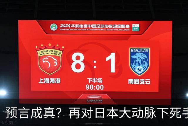 预言成真？再对日本大动脉下死手，高市最不希望的事已发生