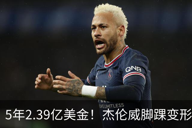 5年2.39亿美金！杰伦威脚踝变形重伤，雷霆冲冠之路危机四伏