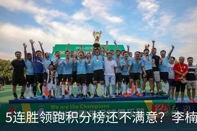 5连胜领跑积分榜还不满意？李楠揭开北京男篮核心问题，翟晓川一顿猛夸