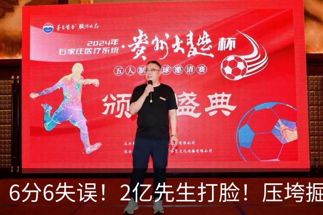 6分6失误！2亿先生打脸！压垮掘金！真的该拆伙了？
