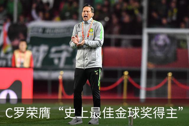 C罗荣膺“史上最佳金球奖得主”：力压梅西夺魁，曼联时表现封神